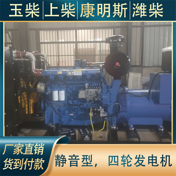 户外施工移动电源 康明斯 80KW柴油发电机 工作效率高 伟隆