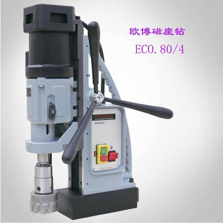 供应欧博ECO.80/4磁力钻 取芯钻孔80mm可四档调速