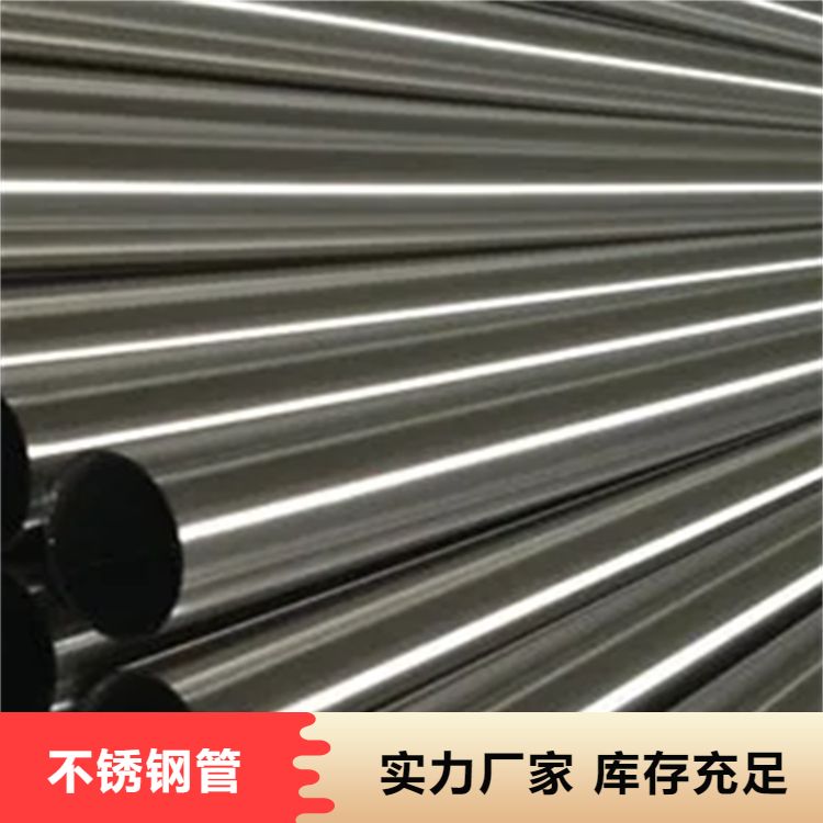 309S白钢管 工业管可抛光零切 无缝管零售切割可定尺