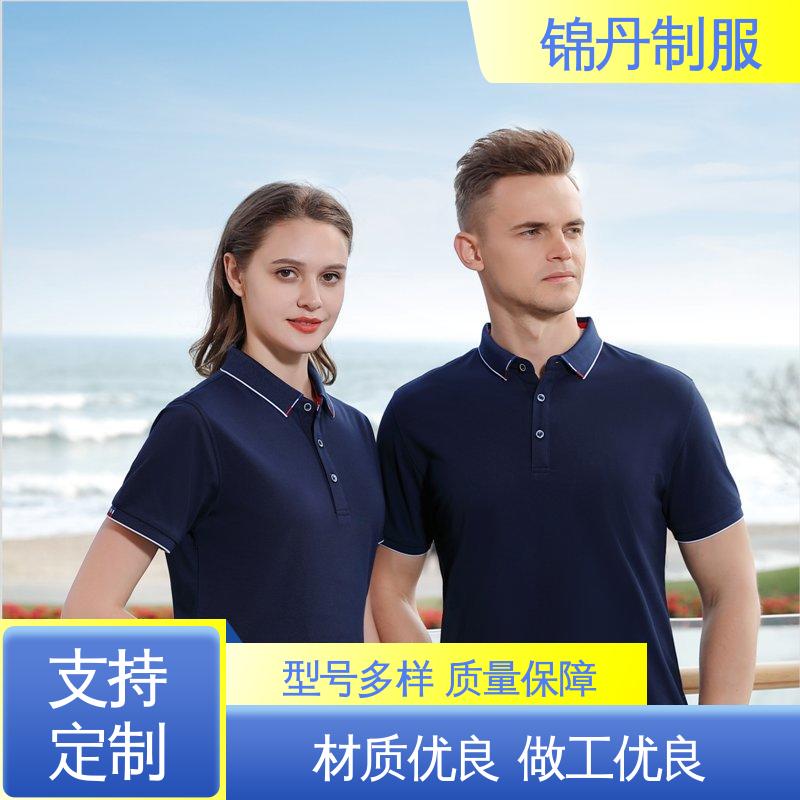 锦丹 肇 庆 polo广告衫 企业工作服 男女同款 源头厂家