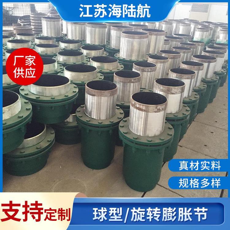 碳钢旋转膨胀节 球型波纹补偿器伸缩节找海陆航
