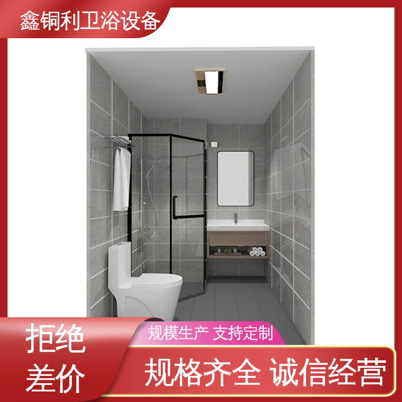 鑫铜利厂家 经久耐用 一体化整体卫浴 酒店公寓 上门测量定制