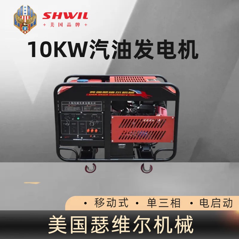美国瑟维尔20KW汽油发电机 可移动 体积小 生产厂家