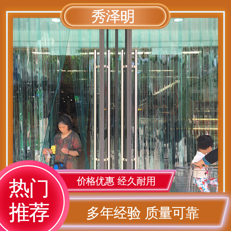 加厚软门帘 防尘防风沙 现货销售 超市店铺用 秀泽明