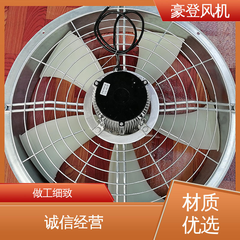 豪登 高效率 小型轴流式风机 可单独开发设计 冷冻设备