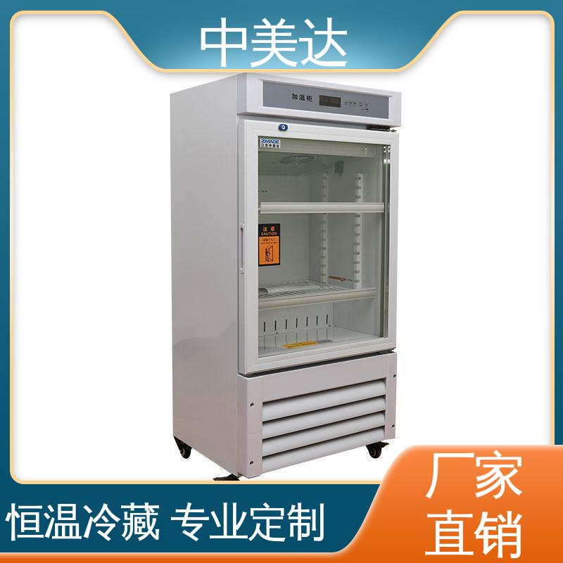 生产厂家 冷热双系统智能控温 手术室保冷柜 20-55°C加温柜 中美达