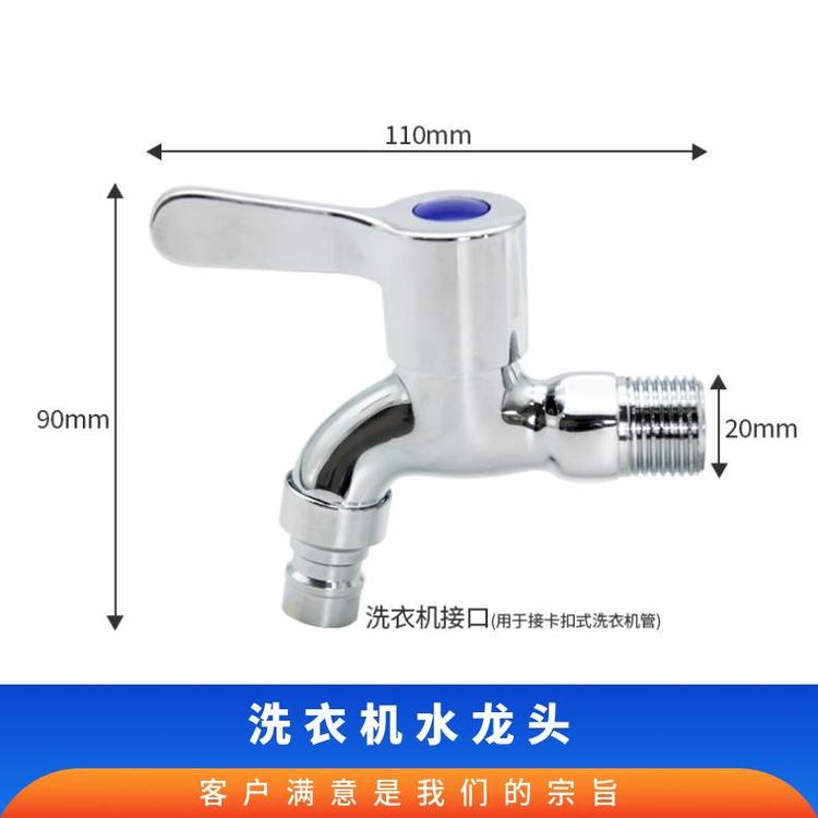 源思 全铜洗衣机水龙头 嘴止水防漏水 广泛适配 4分开关配件