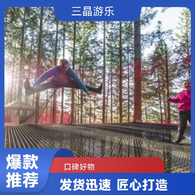 陆地拓展新体验 三晶游乐设备 大型游乐任你玩