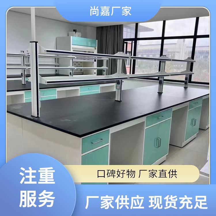 尚嘉 学校实验室设备 家具实验台 耐酸碱耐腐蚀 可按需订制 定制
