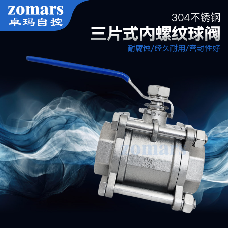 卓玛自控阀门 Q11W 手动三片式内螺纹球阀 不锈钢丝扣 二通式