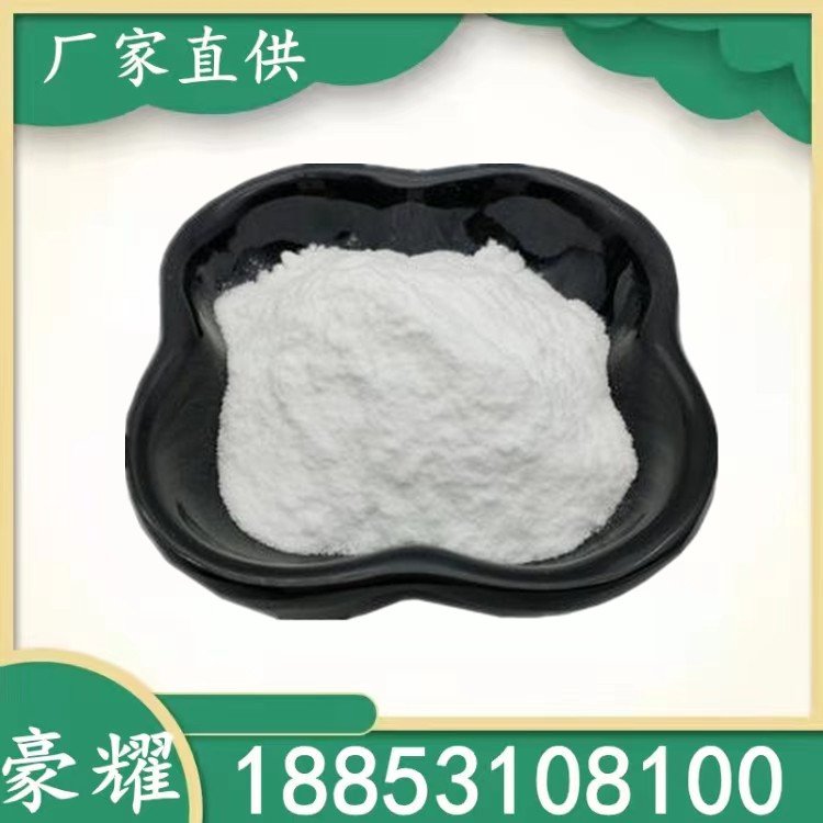 豪耀 肉豆蔻酸 544-63-8 添加剂 金属加工和香料的溶剂
