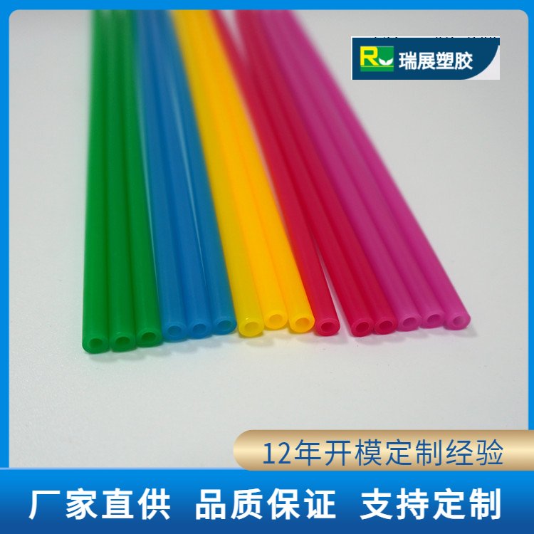 彩色PE管塑料管外径5m PE棒来图来样非标开模定制PE异型材 瑞展塑胶