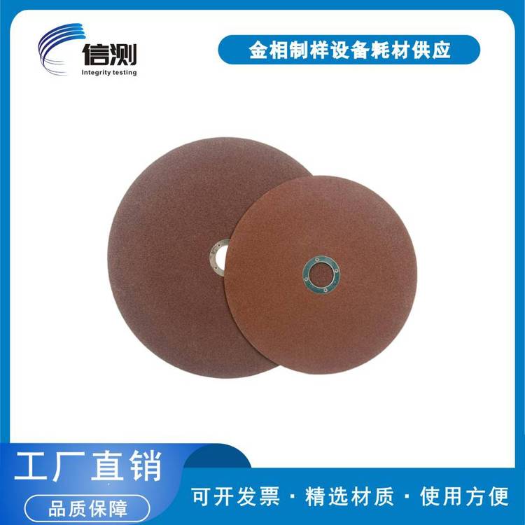 CTB金相切割片高硬克星红色氧化铝刚玉树脂精密砂轮片