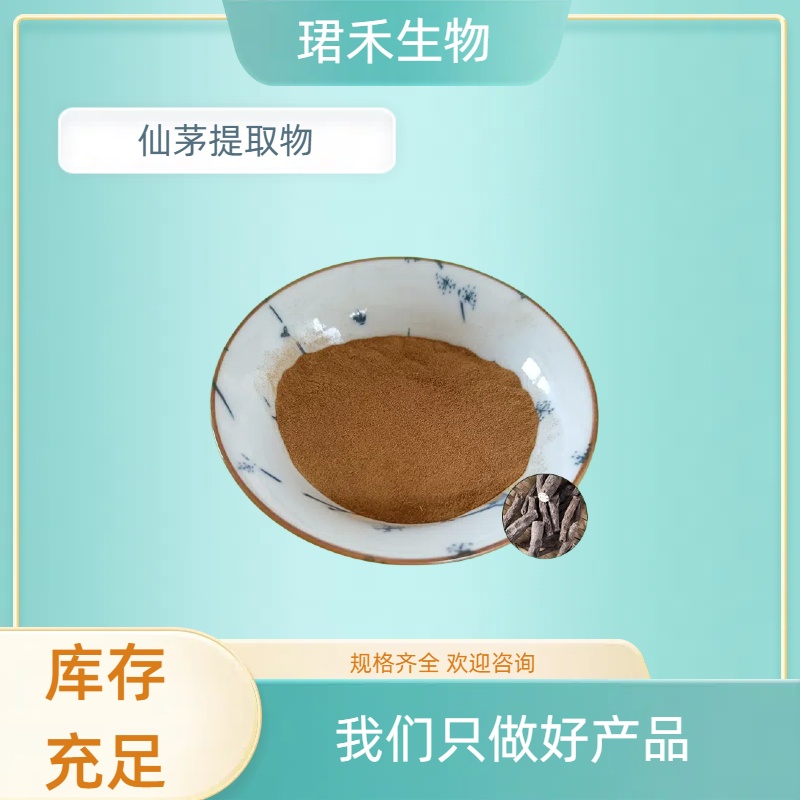 仙茅提取物 10:1黄茅参速溶粉 含多糖 食品级原料 多规格可定制