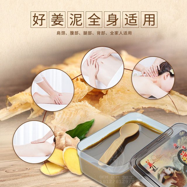高性价比姜泥灸批发 大促惊喜开启
