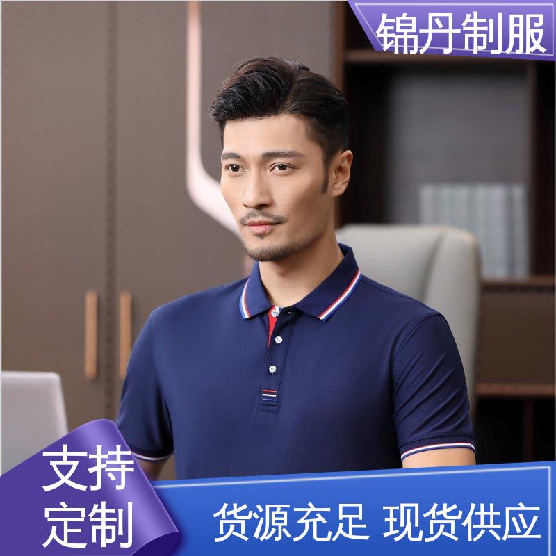 锦丹 肇 庆 polo广告衫 促销服 支持打版免费打样