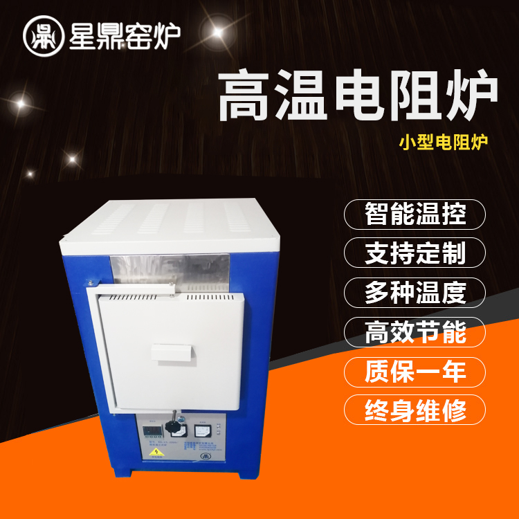 可编程 高温箱式电炉 热处理井式炉 氧化铝陶瓷纤维 定制加工