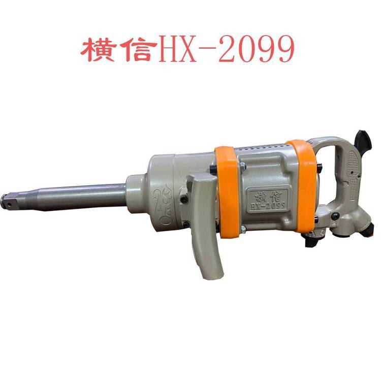 供应横信6000牛米大扭矩气动扳手风炮HX-2099,适合M45螺栓拆装