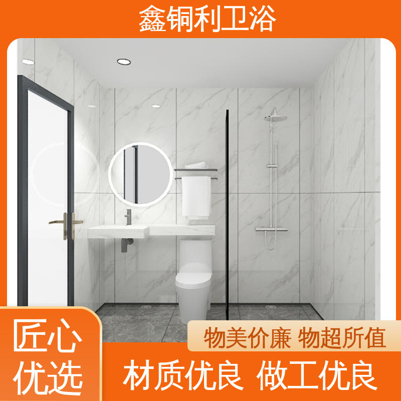 鑫铜利 快拼式公寓 整体卫浴 可承接工程 防水防潮