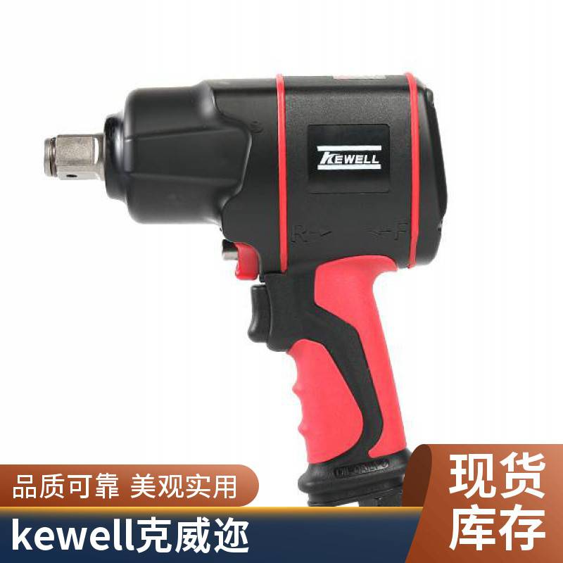 克威迩汽车制造业轨道交通 重型设备生产检修 工业气动工具 g