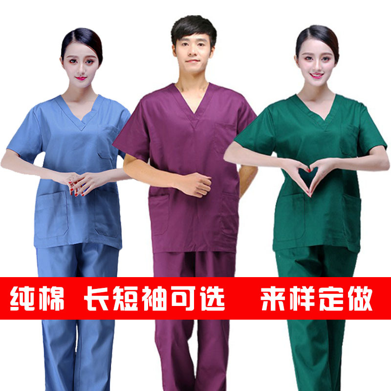 博尔雅男女短袖医院医生服宠物洗手衣分体套装隔离服刷手衣服纯棉