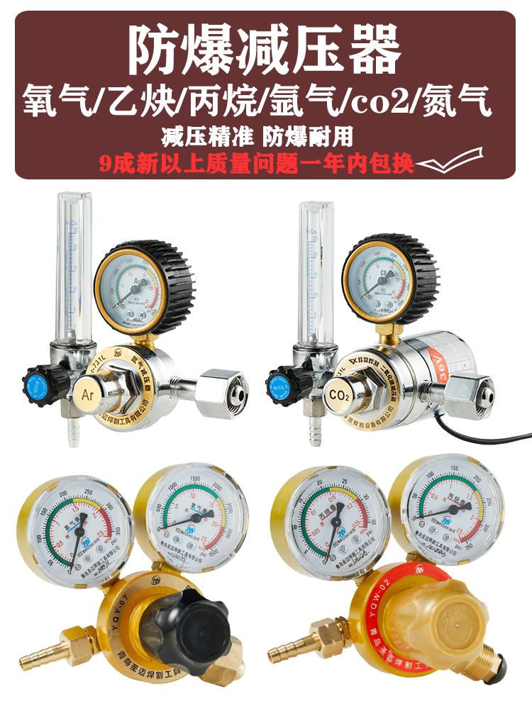 氧气表乙炔表丙烷表减压阀 氩气表二氧化碳加热表 氮气表 氢气表