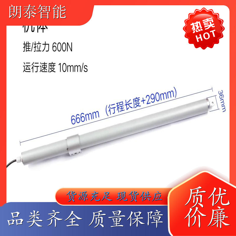 朗泰 下悬外开窗 智能螺杆开窗器 过载防护 资器齐全
