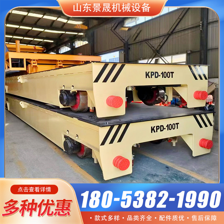 景晟 20T蓄电池过跨车 电动平板车10T电动地轨车 车间工具搬运车
