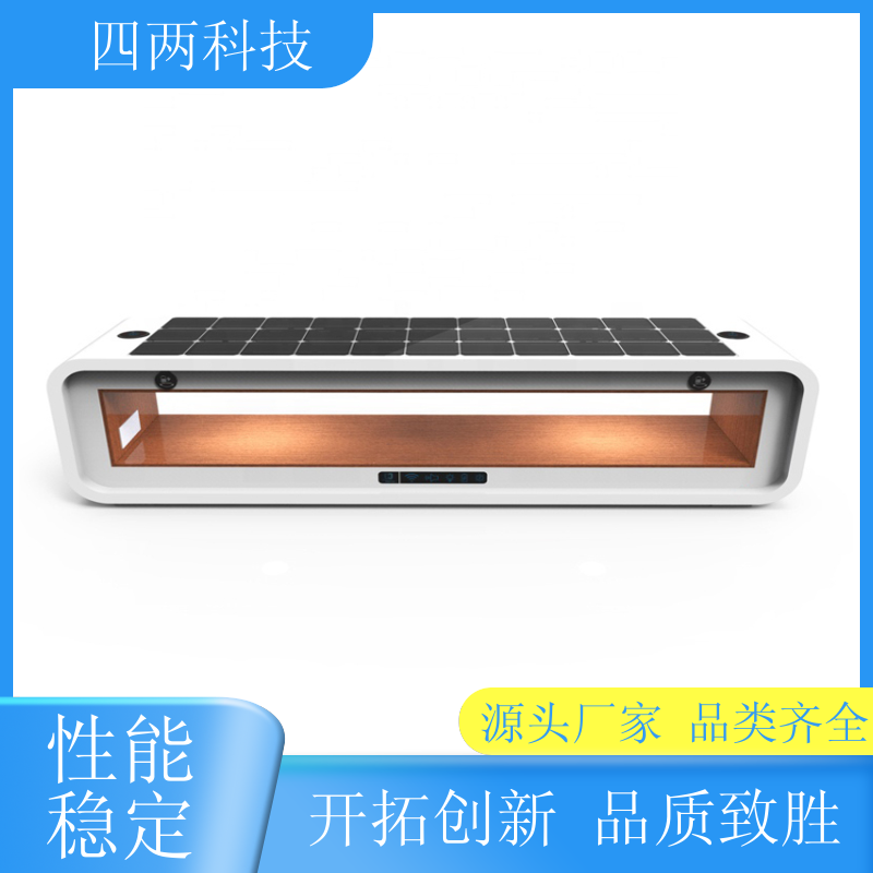 四两科技 USB、wifi覆盖 光伏椅子 美观大方 现货直发 品牌