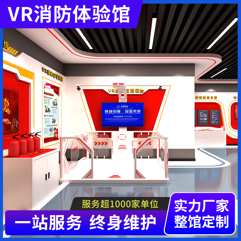 VR消防安全互动设备 消防知识抢答系统 vr火灾逃生演练平台厂家