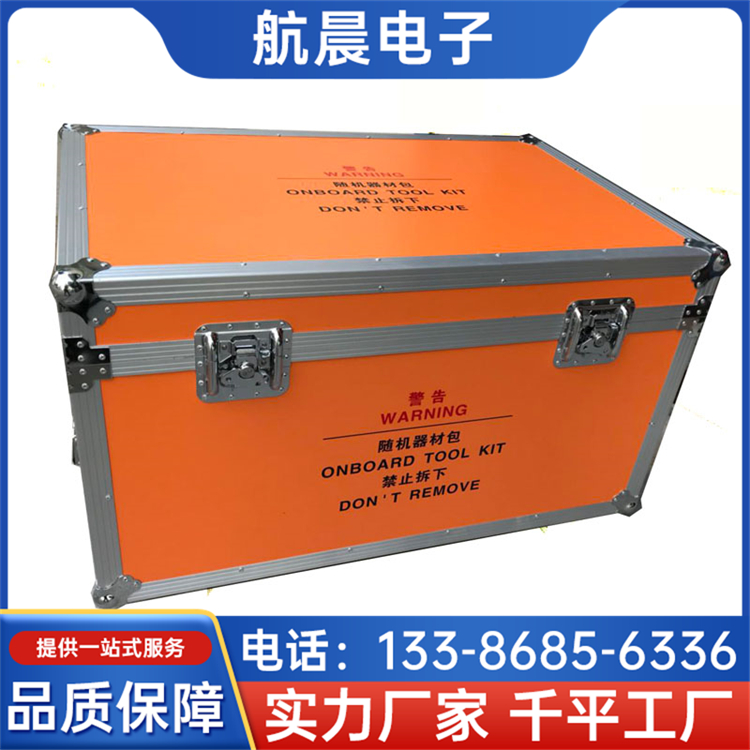 中型航空箱 机柜工程组合箱 响应率高 支持定做 防水防潮 航晨