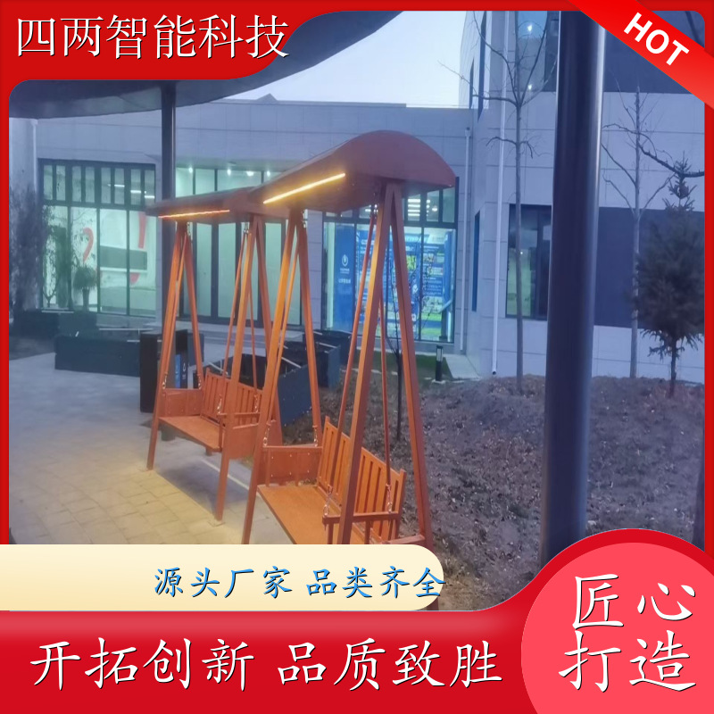 四两智能 生态优先城 太阳能充电座椅 手机充电 开拓创新