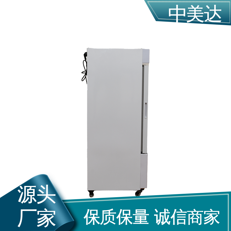 中美达 控温控湿储藏柜 支持定制 超强制冷 药品恒温柜