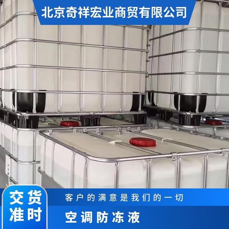 奇祥宏业 汽车防冻液 环保配方 高效防冻性能 按需定制