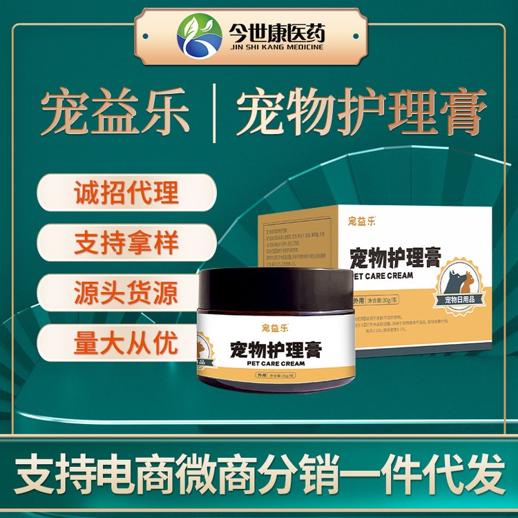 宠物护足膏OEM脚掌干裂护脚霜猫咪狗狗脚部肉垫爪子润足霜代加工