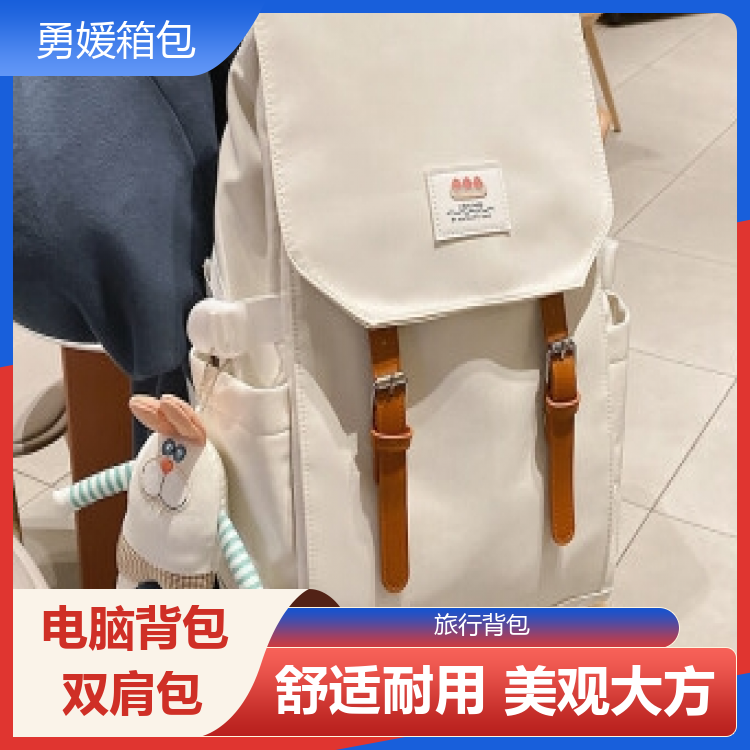 勇媛箱包 高颜值电脑书包 短期居住 一站式服务 生产厂家