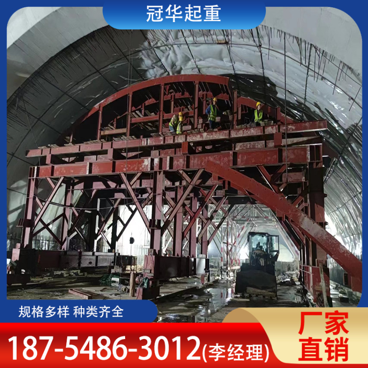 冠华重工全圆针梁台车隧道内壁的砼衬砌施工移动灵活支持定制