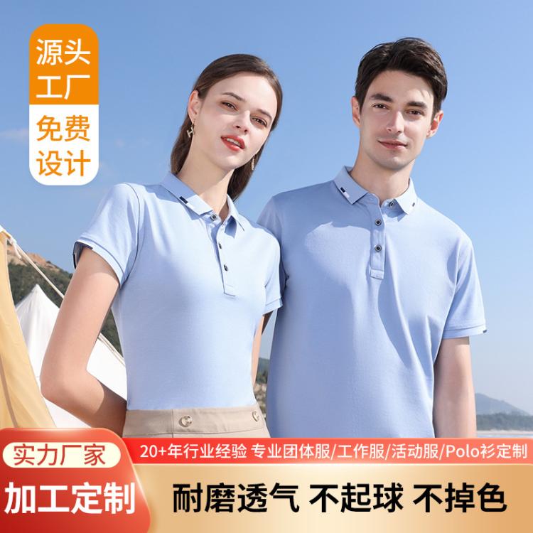 企业服修身短袖POLO衫 透气不掉色纯色男女款免费设计logo批发