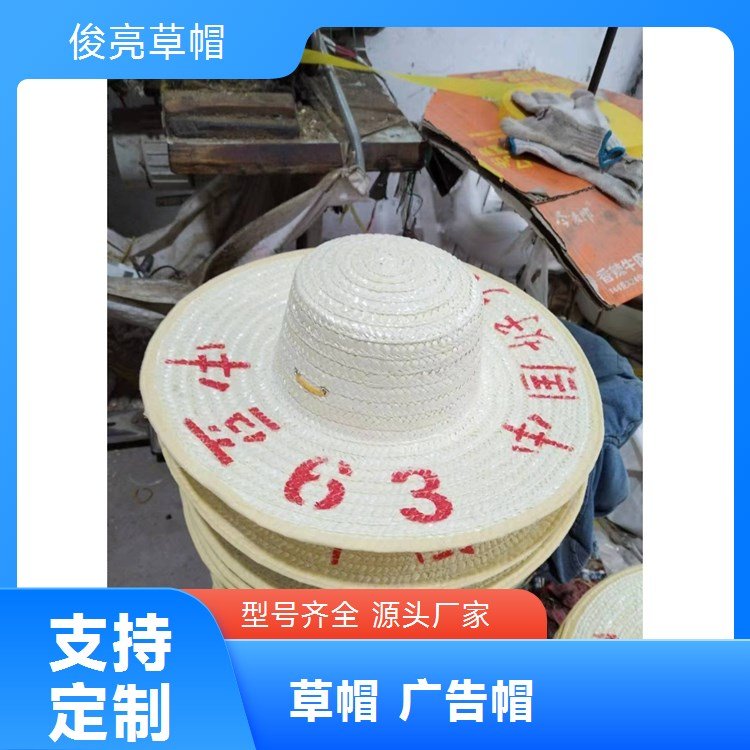 春夏秋季工地田间遮阳帽 草编稻草草帽 可印字源头厂家俊亮