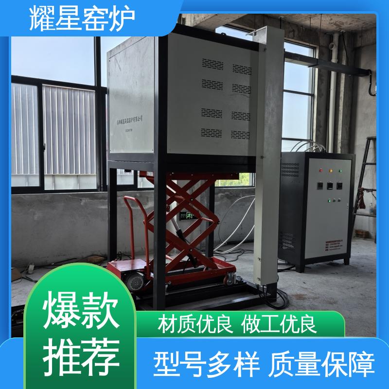 耀星 不锈钢材质 真空电炉 坚固耐用 品质过硬 双层壳体结构