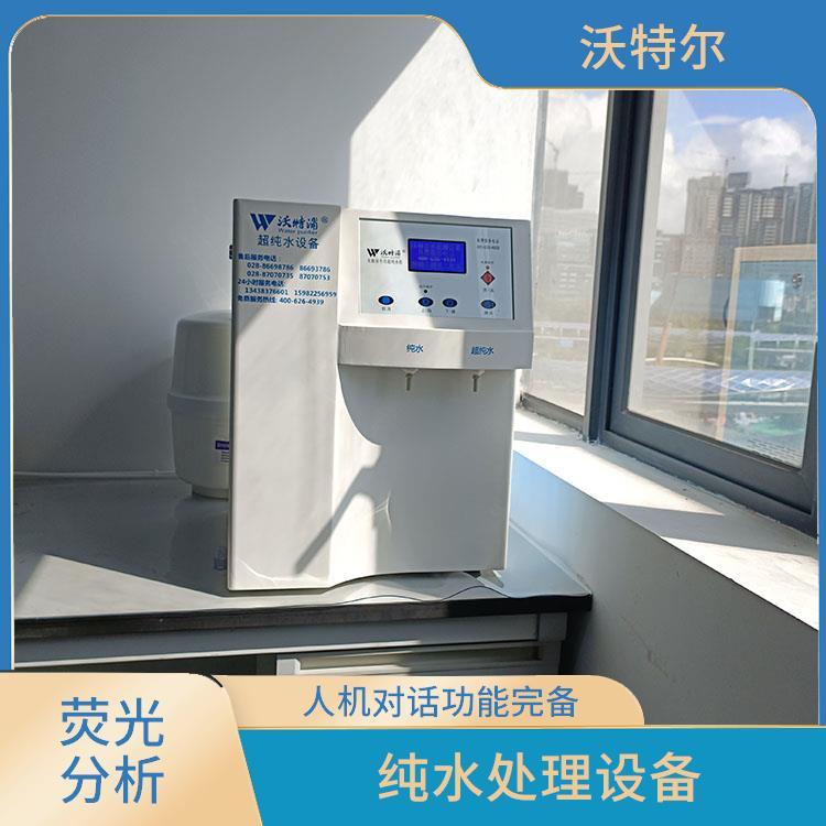 标准型超纯水机 环境分析用 美观大气 有开机自检功能