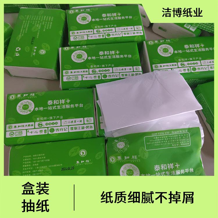 盒装面巾纸 专业生产厂 家 适用于酒水业 洁博纸业 多层加厚湿水不易破