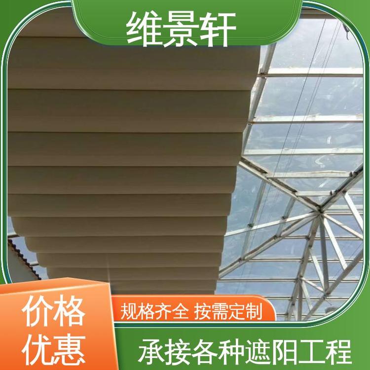 维景轩 中庭电动遮阳帘 免费测量 防晒隔热 轨道折叠天棚帘