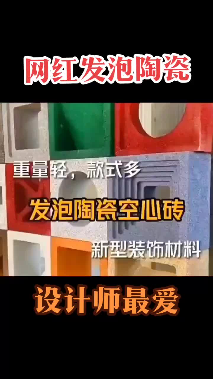 视频