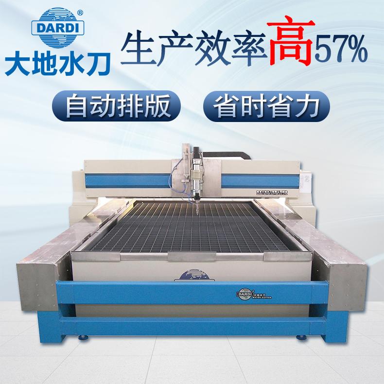 大地 全自动数控3轴水刀铁板切割 水循环系统自净 DWJ2040BB