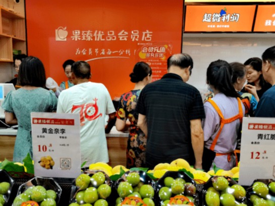 果臻优品