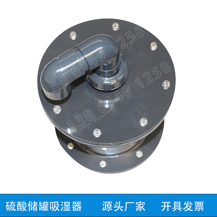 硫酸储罐脱水器源头厂家支持订货型号CAS-30 DN400吸水器