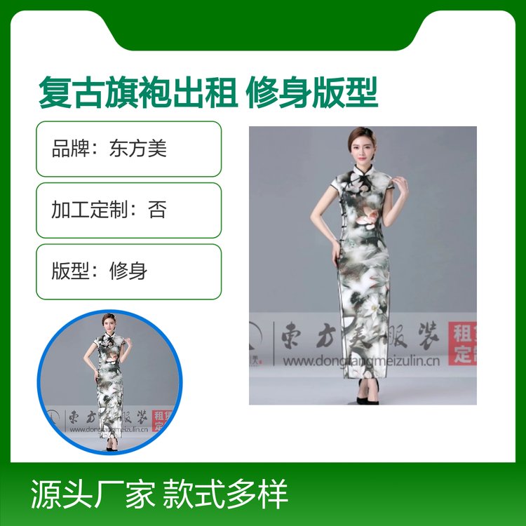 东方美复古旗袍出租 修身版型 大量现货 款式多样 物流快速