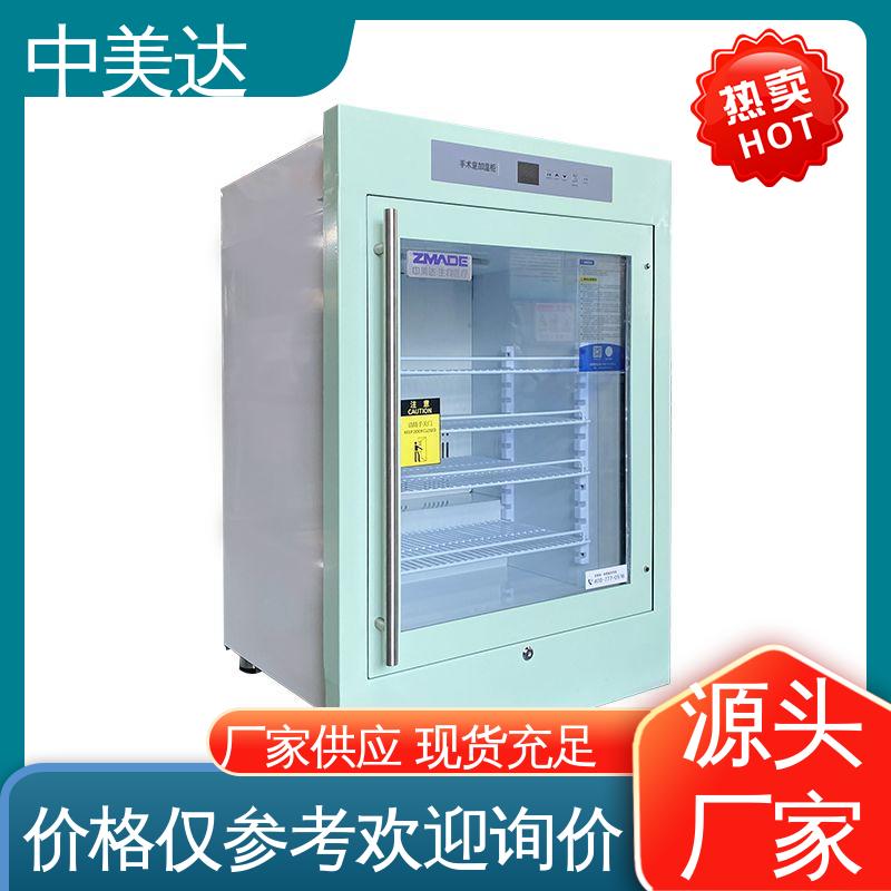 中美达 2-48°C保|温柜 0-100℃嵌入式 资质齐全 手术室恒温柜