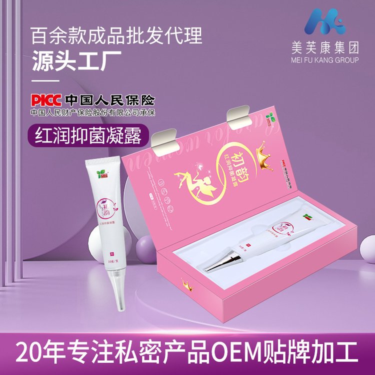 初韵红润抑菌凝露厂家代理 女性私密嫩红素私处嫩红素OEM贴牌加工